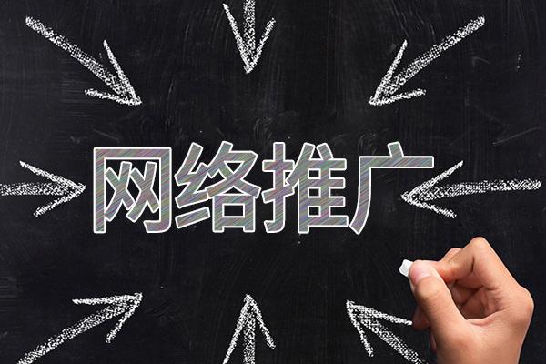 望城网络推广公司介绍几个企业软文推广的发布平台